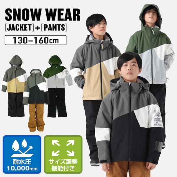 nima 子ども用スキーウェア 130 140 NIMA スキーウェア キッズ 子供 上下セット スノーウェア 130cm