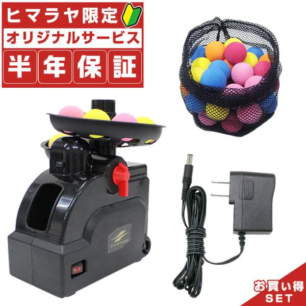FIELD FORCE（フィールドフォース） 【半年保証付】ミートポイント