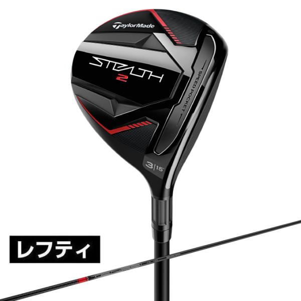 TaylorMade（テーラーメイド） ステルス2 TENSEI RED TM50 22