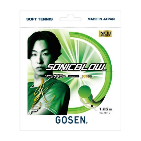 他サイト： ゴーセン OSEN ソフトテニスガット ソニックブロー SSSB11SGの商品画像