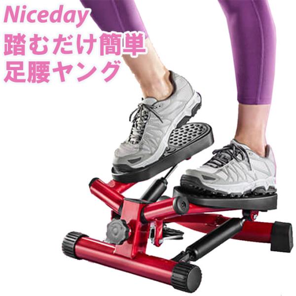 健康ステッパー ナイスデイ NICE-WS3 ショップジャパン(SHOPJAPAN 