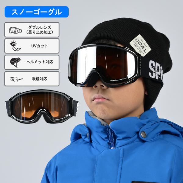 SPOON（スプーン） スキー スノーボード ゴーグル ジュニア JR GOGGLE
