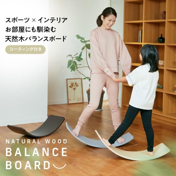 さらんバランスボード 木製 カーブボード お砂場セッ Amazon.co.jp: 木製バランスボード、子供ウッドカーブプレート