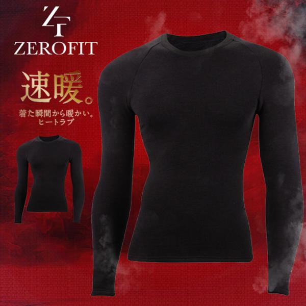バラ売り可　ゼロフィット　スポーツ　インナー　長袖アンダーシャツ 楽天市場】ゼロフィット zerofit アンダーシャツの通販