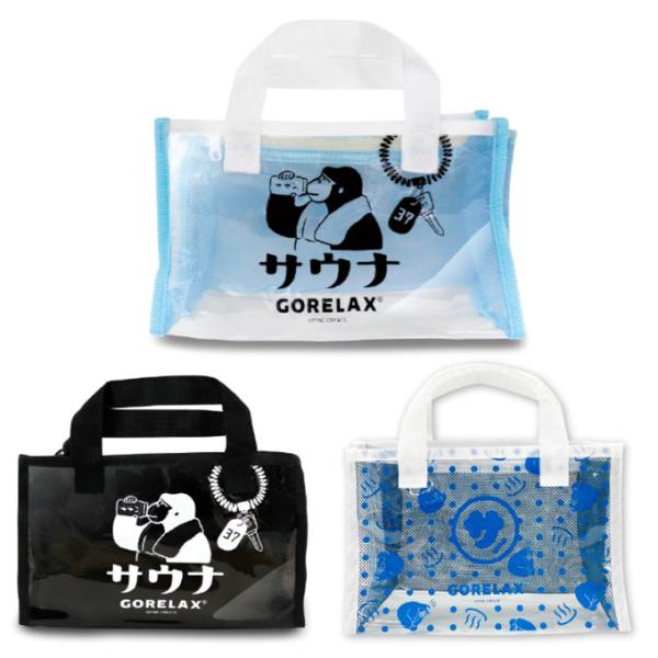 ☆【送料無料】ごリラックス GORELAX お風呂 メッシュバッグ サウナ