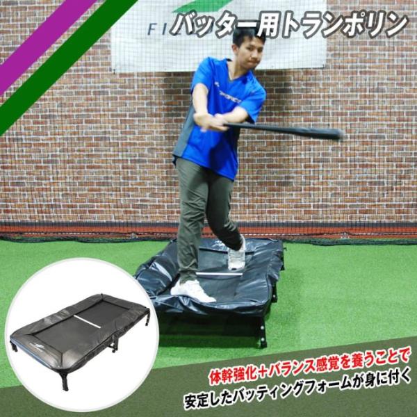 FIELD FORCE（フィールドフォース） 野球 トレーニング用品 バッター用