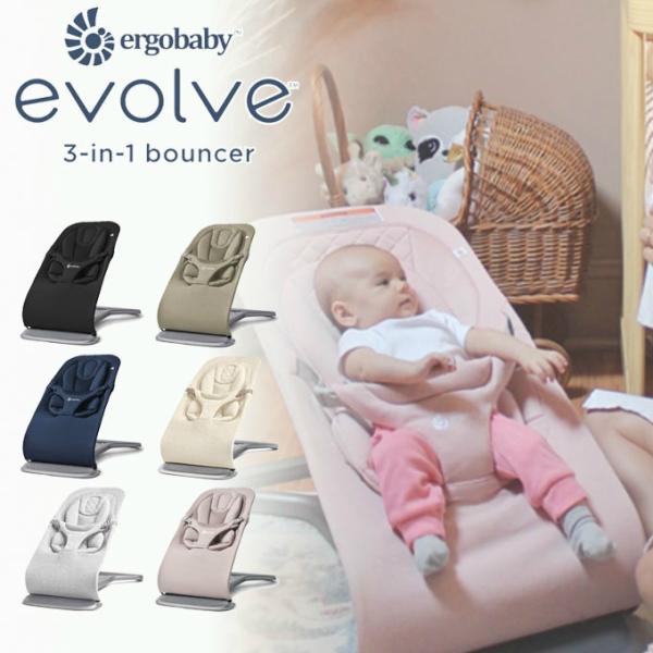 他サイト： ☆エルゴベビー evolve バウンサー 3in1 Ergobaby エルゴ ベビーチェア 洗濯 おしゃれ 折りたたみ キッズ・ベビー用品 １か月 出産祝い FTEGEVLBNC ‥の商品画像