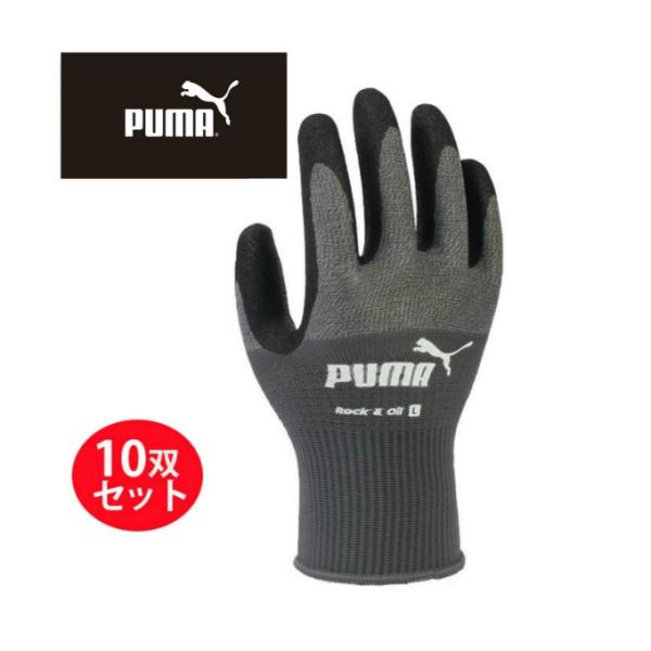 「つかみ取れるのは、かつてない疲れにくさ」■つかむ力を増幅する、PUMA３D テクノロジー手袋自体の形状を人が物をつかむ時の手の形にすることで、より少ない力で物をつかみ作業をすることができます。長時間の現場作業で最も重要な「疲れにくい」を追...