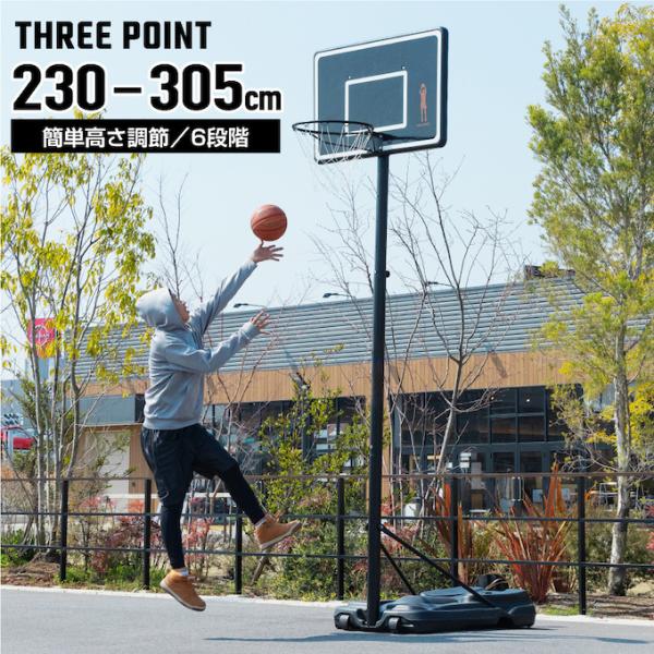 ミニバス・一般サイズ対応簡単高さ調節/6段階■高さ調節6段階：・305cm ( 公式ルール )・289cm・274cm・260cm ( ミニバス )・244cm・230cm■ボードサイズ：約108×72cm■リング：直径45cm ( 7号球...