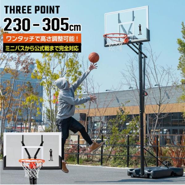 アクショングリップ搭載！ワンタッチで高さ調整可能ミニバスから公式戦まで完全対応！■高さ調節6段階：・305cm ( 公式ルール )・288cm・274cm・260cm ( ミニバス )・245cm・230cm■ボードサイズ：約113cm×7...