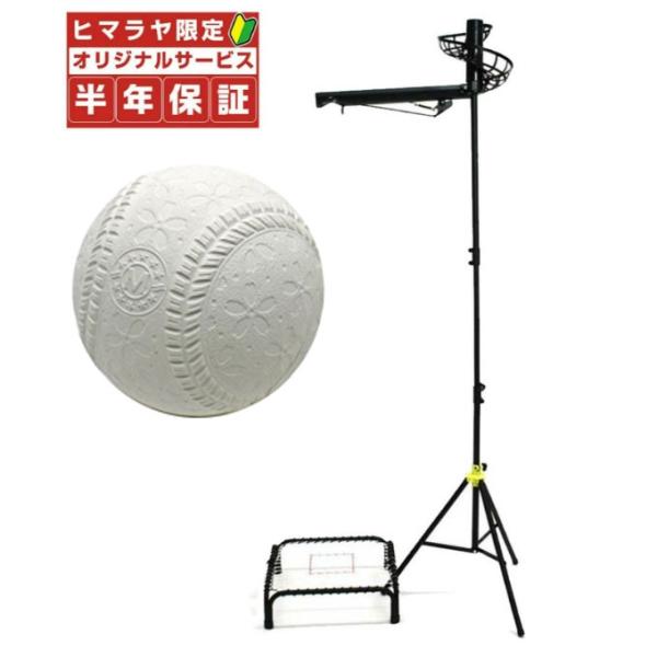 落下ティー フィールドフォース 落下ティー｜FBT-500｜【野球】フィールドフォース