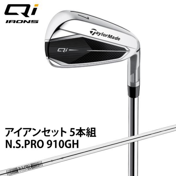 TaylorMade Qiアイアン (JP)NS 910GH-S 5本セット Qi アイアン(5本セット) N.S.PRO 910GH(アイアン（セット