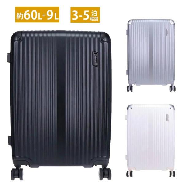 【正規販売店 送料無料】 コールマン スーツケース 69L ビジネス 3~5泊 出張用カバン キャリーケース 拡張キャリー22インチM Coleman 【ご自宅配送限定】‥ Coleman（コールマン） ☆【正規販売店 送料無料】 スーツケース 69L