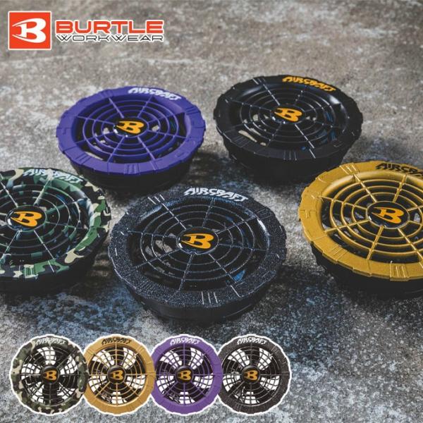 BURTLE（バートル） 【在庫処分セール】バートル エアクラフト ファン