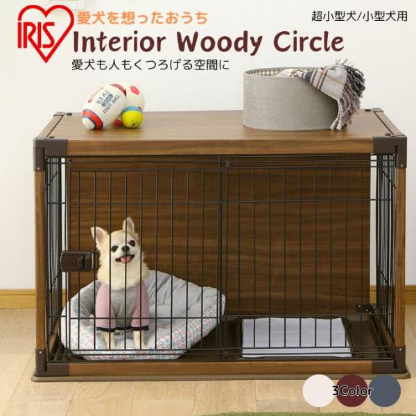 愛犬を想ったおうち■カラー：ダークブラウン、ホワイト、アッシュグレー■サイズ(mm)：975×665×635■特徴：・木製屋根と背面パネル愛犬が落ち着く空間/屋根と背面を囲まれていることで、愛犬が落ち着く空間となっています明るいリビングでも...