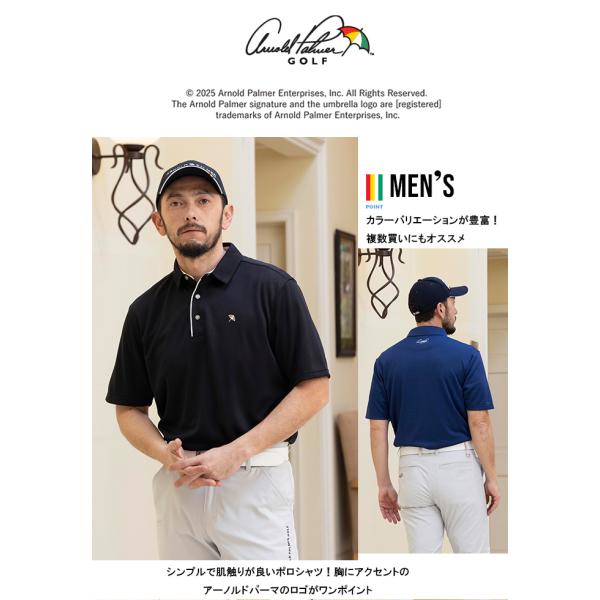 ☆アーノルドパーマー ゴルフウェア ポロシャツ 半袖 メンズ