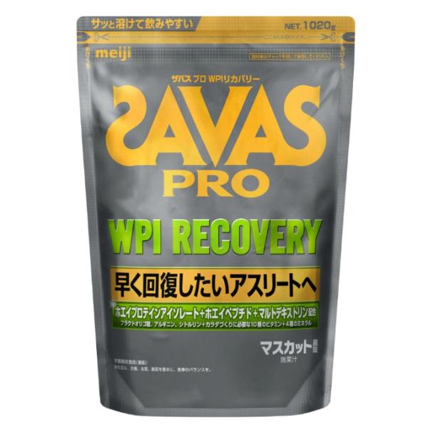 他サイト： ザバス SAVAS プロテイン プロ WPIリカバリー マスカット風味 1020g 2635041の商品画像