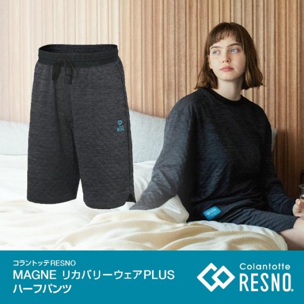 コラントッテ ルームウェア 部屋着 メンズ レディース RESNO レスノ MAGNE マグネ リカバリーウェアPLUS ハーフパンツ  AJCKA09 Colantotte ‥ himaraya_0000001196670