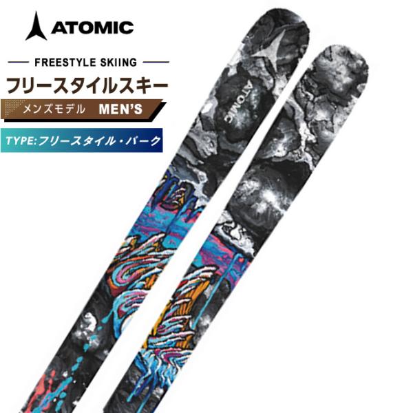 ATOMIC アトミック フリースタイルスキー板 メンズ BENT85