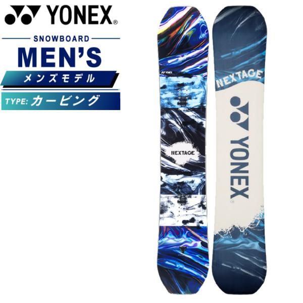 ボード2点セットYONEX nextage 150 SALOMON pact YONEX（ヨネックス） スノーボード 板 メンズ ネクステージ NEXTAGE