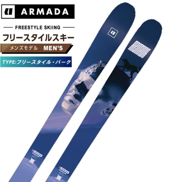 【最終値下げ】【送料無料】ARMADA フリースタイルスキー himaraya_0000001200290