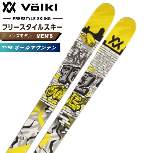 VOLKL（フォルクル） フリースタイルスキー板 メンズ REVOLT 96 FLAT