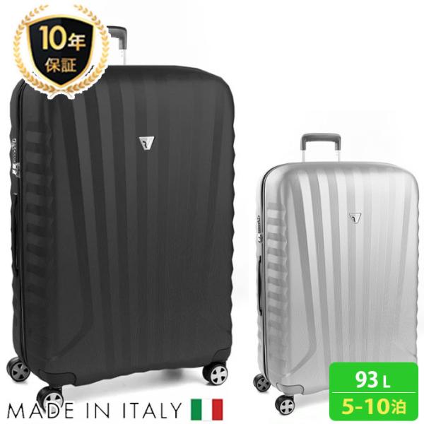 unico①-2(セット販売) 定価75%価格】ロンカート スーツケースUNO ZSL PREMIUM 93L 【公式通販】