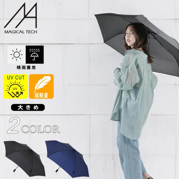 送料無料】 ☆【超軽量自動開閉傘】 ムーンバット マジカルテック