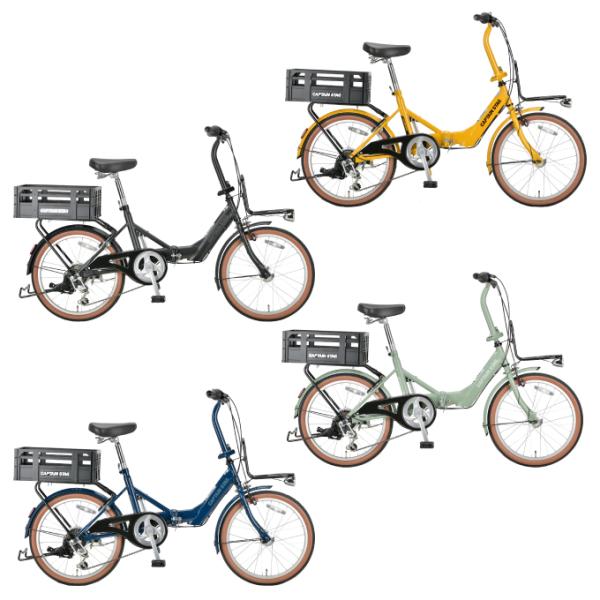 CAPTAIN STAG（キャプテンスタッグ） 折りたたみ自転車 コンタナ