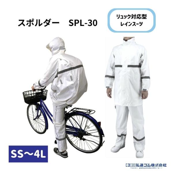 ☆【全国送料無料】リュック対応 レインスーツ 自転車 通勤 通学
