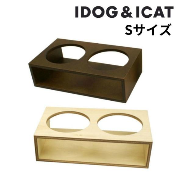 ☆IDOG＆ICAT 食器スタンド  iDog Living Keat キートスクエア2 LI-040-S 【ご自宅配送限定】‥