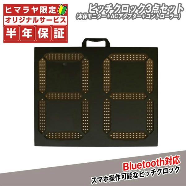 【半年保証付】フィールドフォース FIELDFORCE 野球 トレーニング用品 ピッチクロック FPCLK-40LEDSET メーカー直送【ご自宅配送限定】 ‥