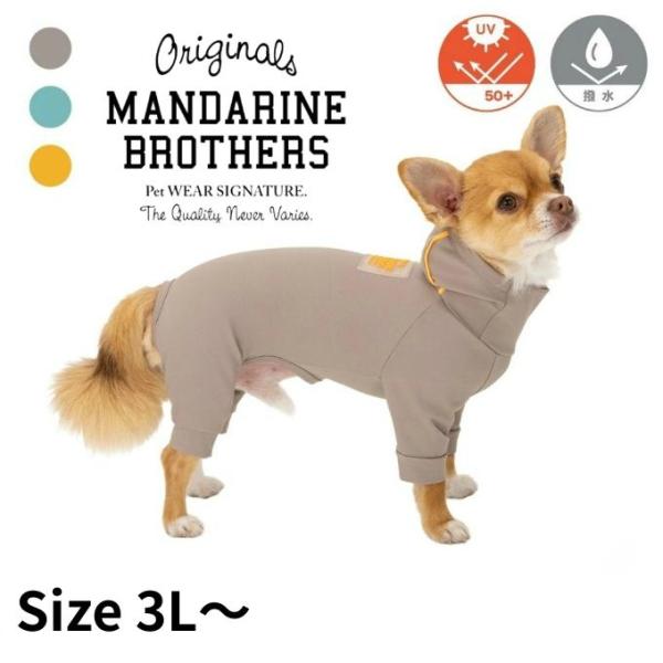 マンダリンブラザーズ ウォーターリぺレントスキンタイトスーツ MANDARINE BROTHERS - ..