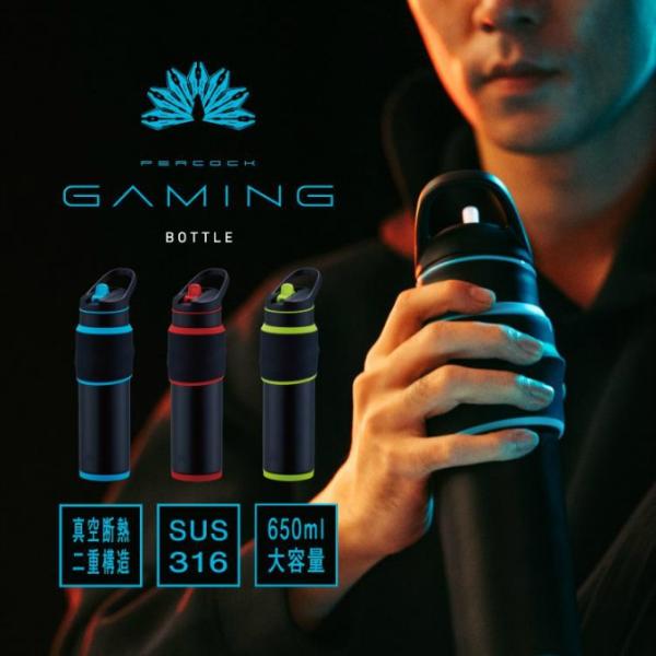 ピーコック魔法瓶工業 ピーコック 水筒 ゲーミングボトル AKX-R65 保冷