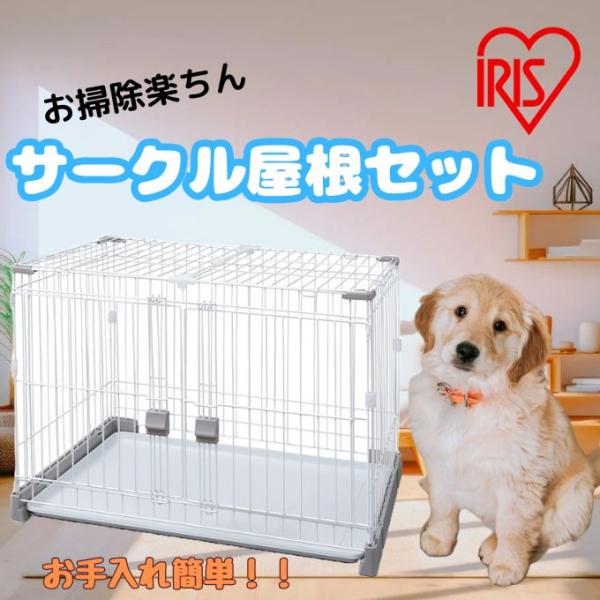 3つのお掃除機能で、お手入れが簡単なお掃除楽ちんサークルです。トレーを引き出すことができ、丸洗いが可能。扉がフルオープンで開き、奥まで拭き掃除を簡単にすることができます。コロ付きで移動が簡単!床掃除に便利です。便利な仕切り付きでトイレトレー...