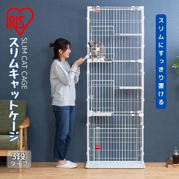 お部屋にスッキリおけるスリムタイプのキャットケージです。丈夫な木製棚板4枚付き。掃除しやすいフラットなトレー。大きな扉でお掃除や物の出し入れがラクラク。転倒防止チェーン付き。■カラー：ホワイト■商品サイズ(cm)：幅約74.5×奥行約47×...