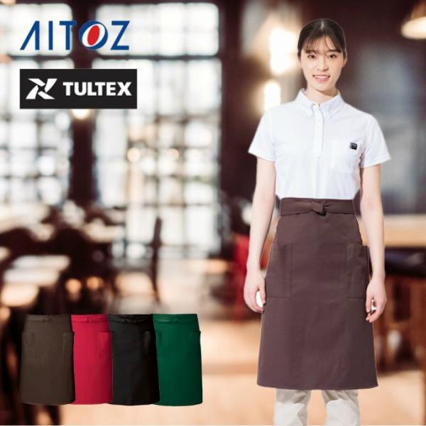 適度なストレッチ性、ベーシックなミドル丈エプロン■カラー：022Dブラウン ( ダークブラウン )015Dグリーン ( ダークグリーン )010ブラック009レッド ■サイズ：F ( 前中心丈/65cm、身幅/90cm、裾幅/72cm )※...