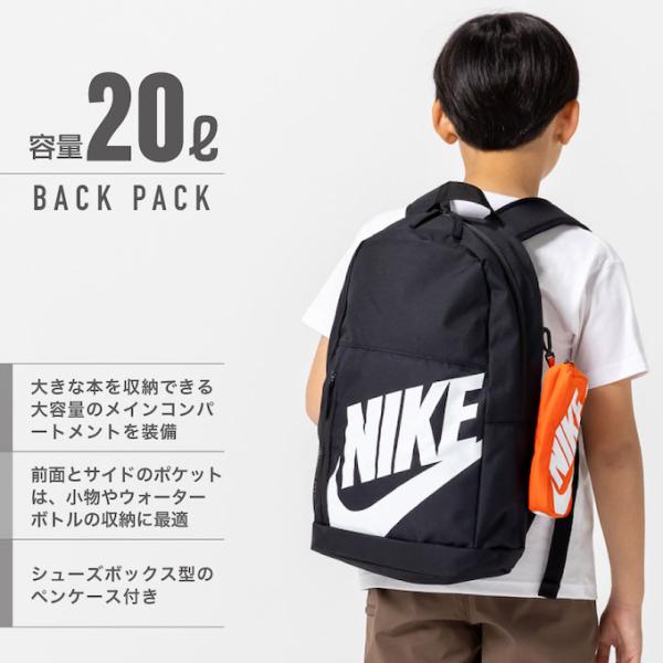 NIKE ナイキ バックパック ジュニア ELMNTL HJ4186-010 : ヒマラヤ