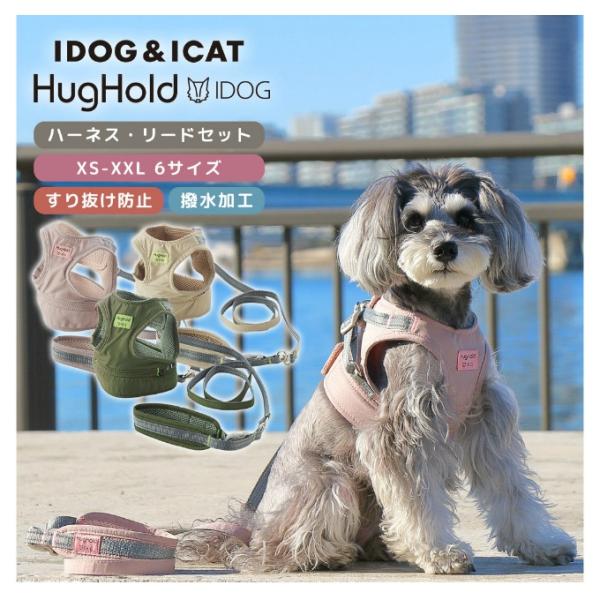 アイキャット ICAT ハーネス 犬用コンフォートハーネス リード付き 17729 ..