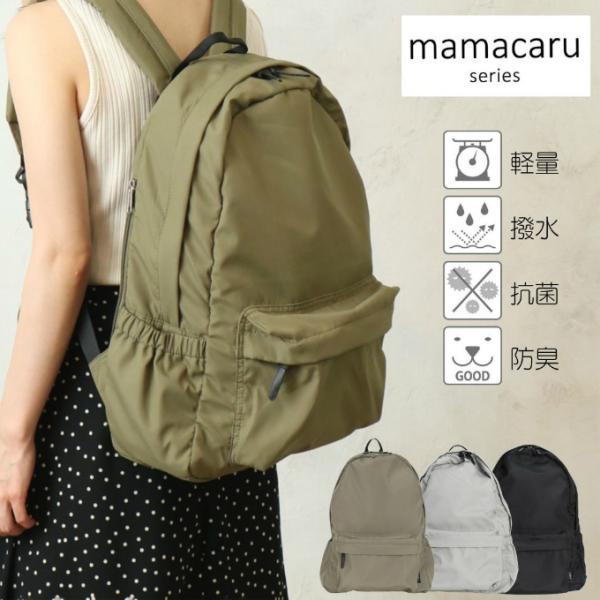 ■カラー：MC（ モカ ）、BK（ ブラック ）、GY（ グレー ）■サイズ：W320mm×H430mm ×D120mm※製品によって仕上りサイズに多少の誤差がありますのでご了承下さい。■重量：約520g■機能・高密度ポリエステルで軽量生地...