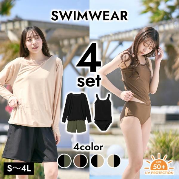 送料無料】水着4点セット レディース タンキニ 体型カバー セパレート