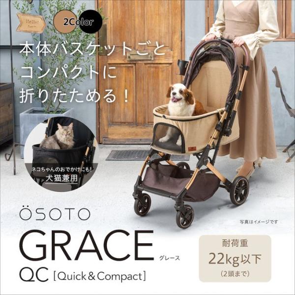 ジェックス OSOTO GRACEペットカート カート キャリー OSOTO GRACE | 犬用カート | ジェックス