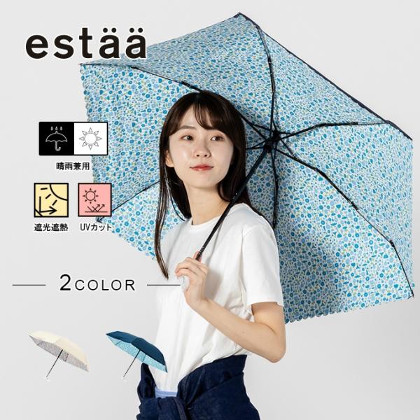 estaa（エスタ） 日傘 折り畳み 晴雨兼用 折り畳みBPフラワーベット50