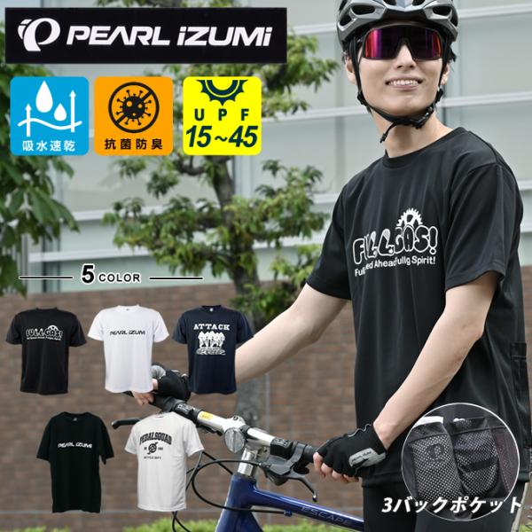 送料無料】 パールイズミ Pearl Izumi Tシャツ 半袖 メンズ バック