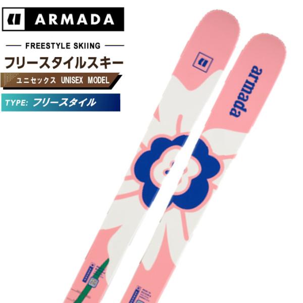 ARMADA（アルマダ） フリースタイルスキー板 エイアールダブル ARW 84