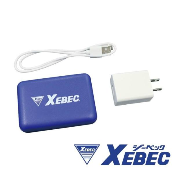 ジーベック（XEBEC） 空調ウェア デバイス モバイルバッテリーセット