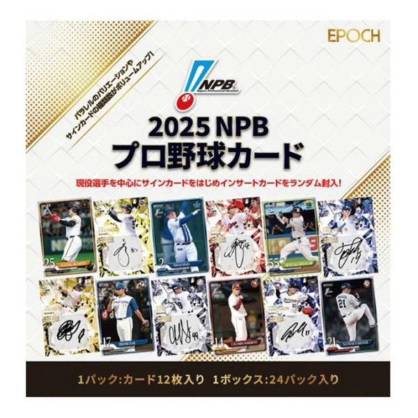 ■注意事項：カード記載のデータは、NPB BIS提供の2024シーズン終了時のものを基にしております。1パック、1ボックス、1カートンで全てのカードは揃いません。またトレーディングカードの性質上、同一選手のカードが重複する場合もございます。...