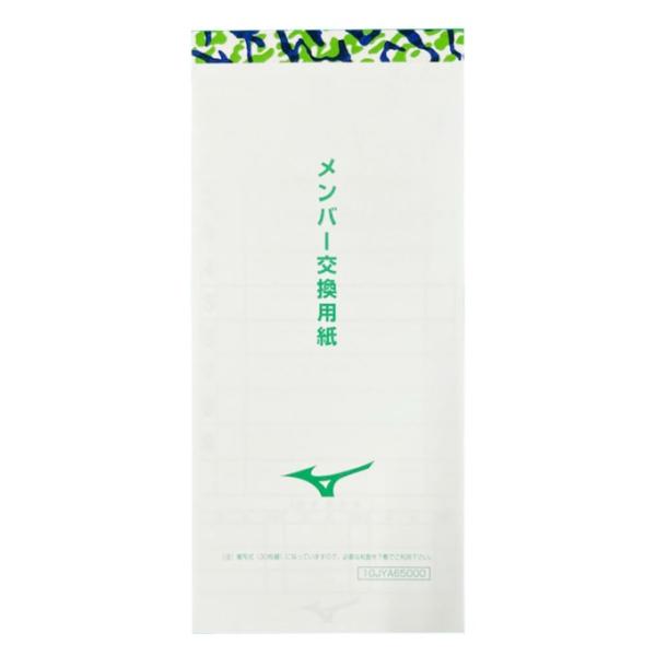 ■素材：紙■原産国：日本製■特徴：・30枚綴り・複写式になっていますので、必要な枚数を下敷きでご利用いただけます。検索ワード：野球グッズ 野球用品 打順表 打席表