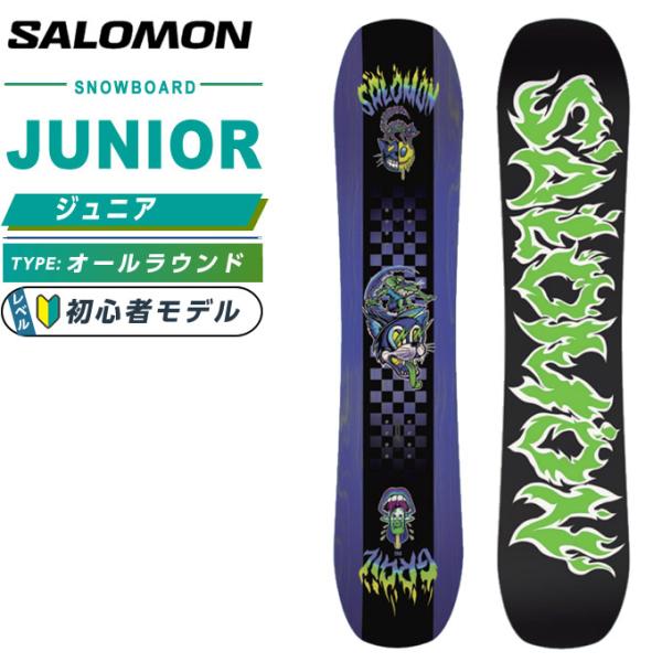 上達を望むエントリーレベルの子供たちのために開発されたボードです。コンケーブに作られたボールスケートベースとスーパーフラットプロファイルがターンを容易にし、バイトフリーエッジが滑る時の不安を減らします。■形状：フラット(SUPER FLAT...