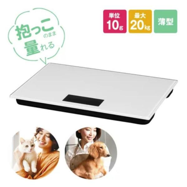 ペット用体重計 ペットスケール 抱っこで量る 健康管理 20kgまで 薄型 コンパクト ねこ いぬ 肥満 糖尿病 心臓病 PS-001WH【ご自宅配送限定】‥